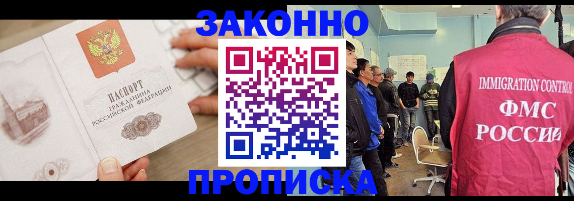 временная регистрация для всех в Магадане