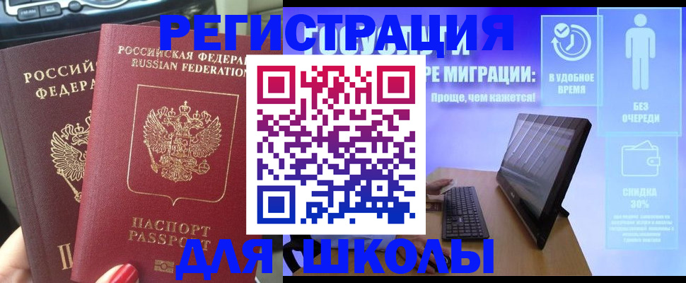 прописка штамп в Магадане