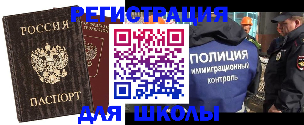 прописка поиск в Магадане