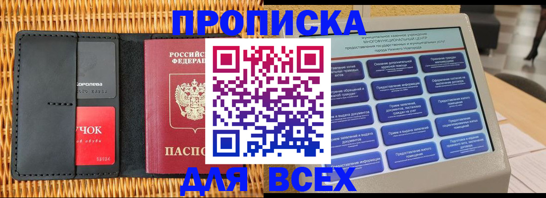 найти адрес прописки в Магадане