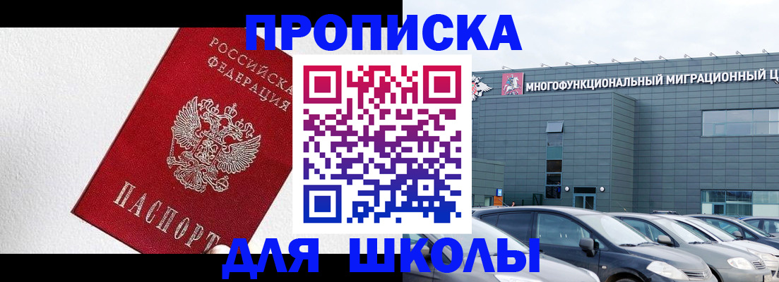 временная регистрация недорого в Магадане
